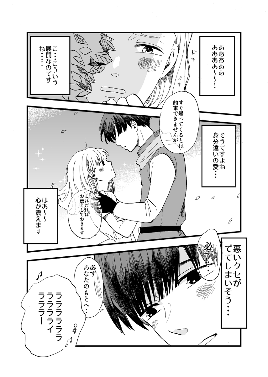 クリアリアンソロジーに寄稿した漫画です(全6ページ) 参加出来て嬉しかったです☺ 続きは返信のとこに 