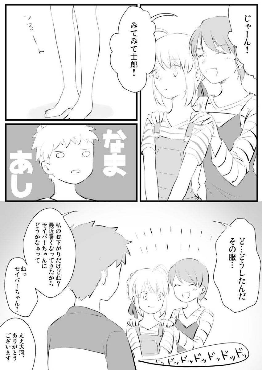 HF某店舗特典服の妄想らくがき 