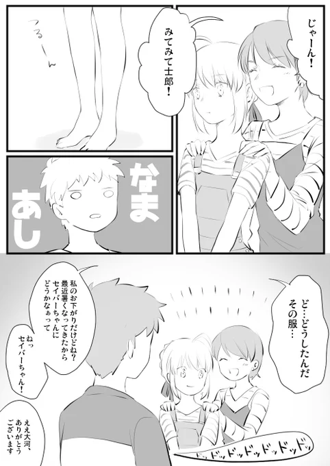 HF某店舗特典服の妄想らくがき 