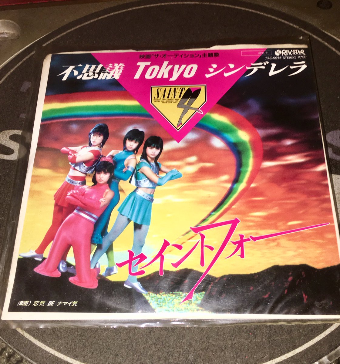 セイントフォー／不思議Tokyoシンデレラ 新品 店頭告知ポスター80年代