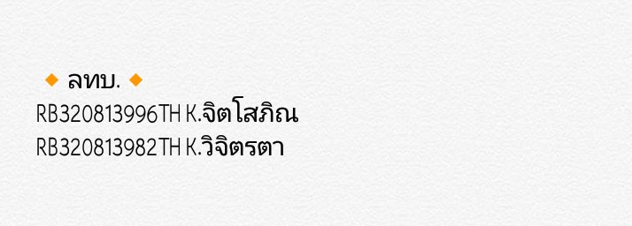 kbybeau's tweet photo. เลขมาแล้วจ้า
#Trackingbybeau https://t.co/duINQqfZNT