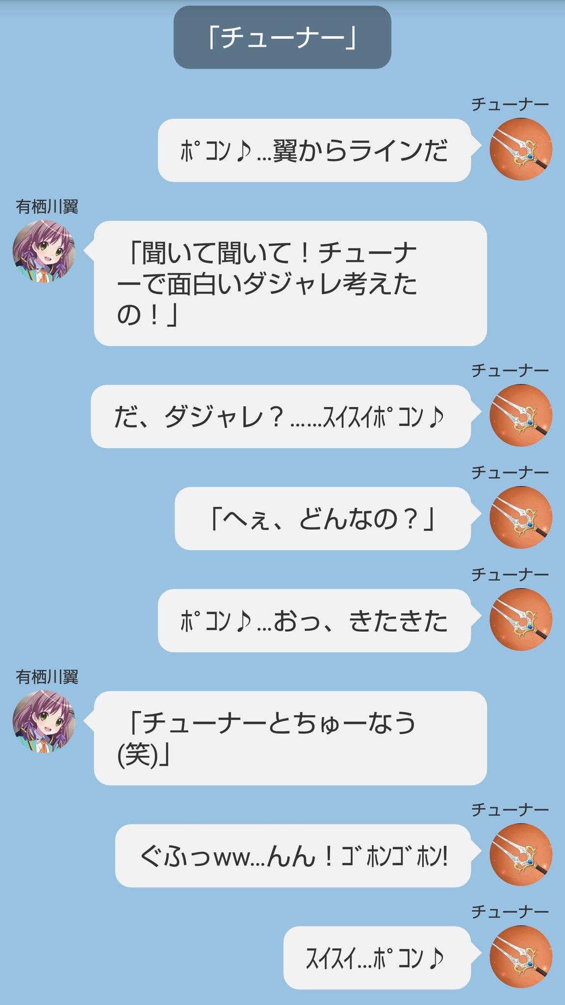 イソペンタン En Twitter お題 チューナー どうしてこうなったなう 笑 続くなう 笑 タグ付け忘れたなう 笑 ららライ イソペンタン En Twitter お題 チューナー どうしてこうなったなう 笑 続くなう 笑 タグ付け忘れたなう 笑 ららライ