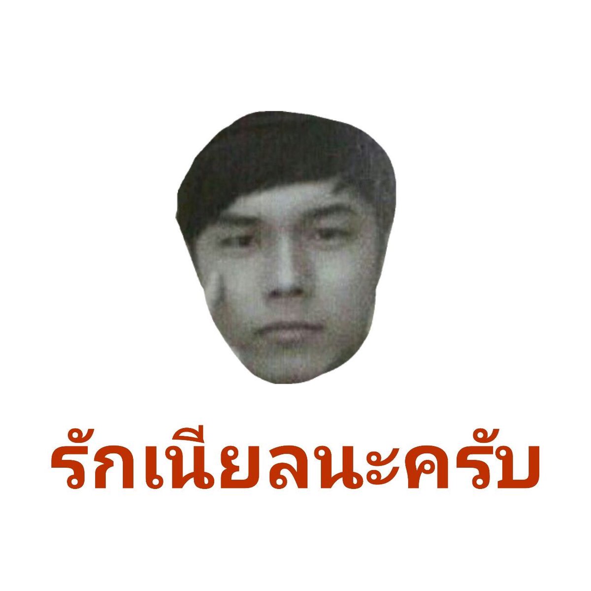 churixjh's tweet photo. ถึงเราจะไม่ใช่พี่ซองอู แต่เราก็ https://t.co/Uz3SRn70CN