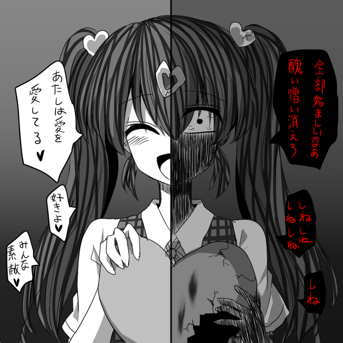 表裏一体のtwitterイラスト検索結果 古い順