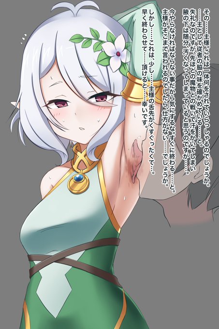 なんだかんだで腋をなめさせてくれるコッコロちゃん描きました。 