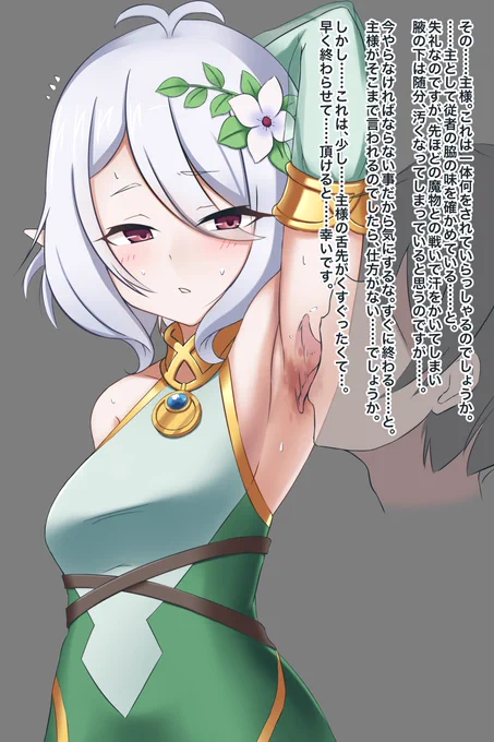 なんだかんだで腋をなめさせてくれるコッコロちゃん描きました。 