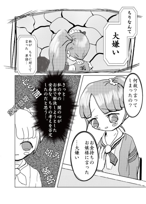 アイドルタイムプリパラ を含むマンガ一覧 古い順 4ページ ツイコミ 仮