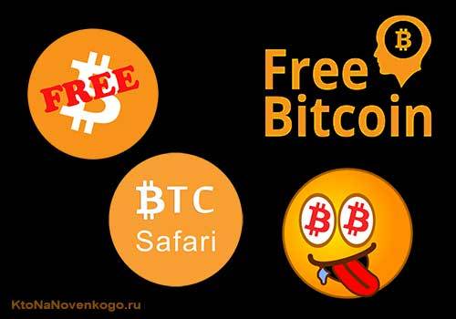 KtoNaNovenkogo's tweet photo. FreeBitcoin — бесплатные биткоины, кошелек с начислением процентов и другие способы добычи сатоши на сайте ФриБиткоин https://t.co/UXpL8aHaOZ https://t.co/Yg7Kat8gej