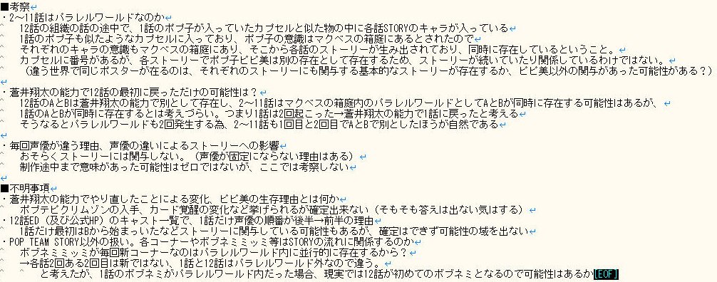 リールス これ考察しちゃいけない範囲だと思うけど パラレルワールドのアニメだったり組織との対決がアニメとして放送された構図 ここから最悪の想像 現実のキングレコードがマクベスの箱庭を持っていて 12と描かれたカプセルの中に蒼井翔太が入 リールス これ考察しちゃいけない範囲だと思うけど パラレルワールドのアニメだったり組織との対決がアニメとして放送された構図 ここから最悪の想像 現実のキングレコードがマクベスの箱庭を持っていて 12と描かれたカプセルの中に蒼井翔太が入