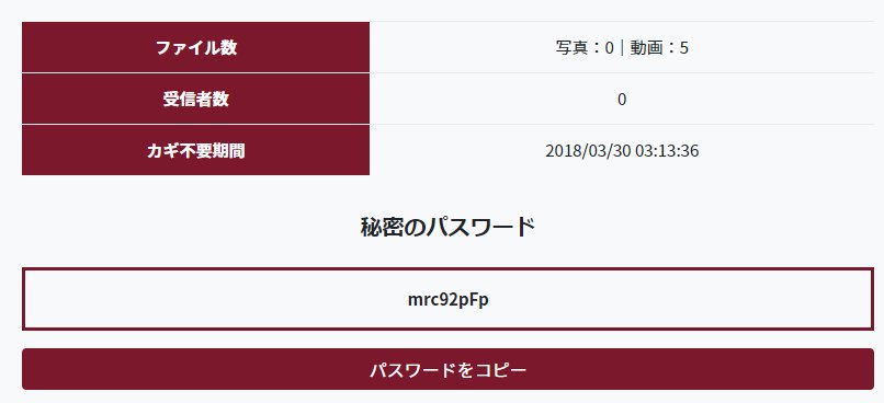 シェア 掲示板 写真 あいことばん