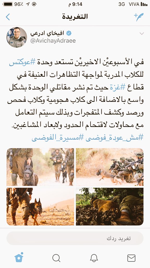 <a href="/AvichayAdraee/">افيخاي ادرعي</a> كلاب تدرب كلاب

ولكن 

اسود الاسلام في غزة تنتظركم بشوق
وتحجز لكم ان شاء الله

تذاكر One Way الى جهنم 

شارون فيها ينتظركم بلهف