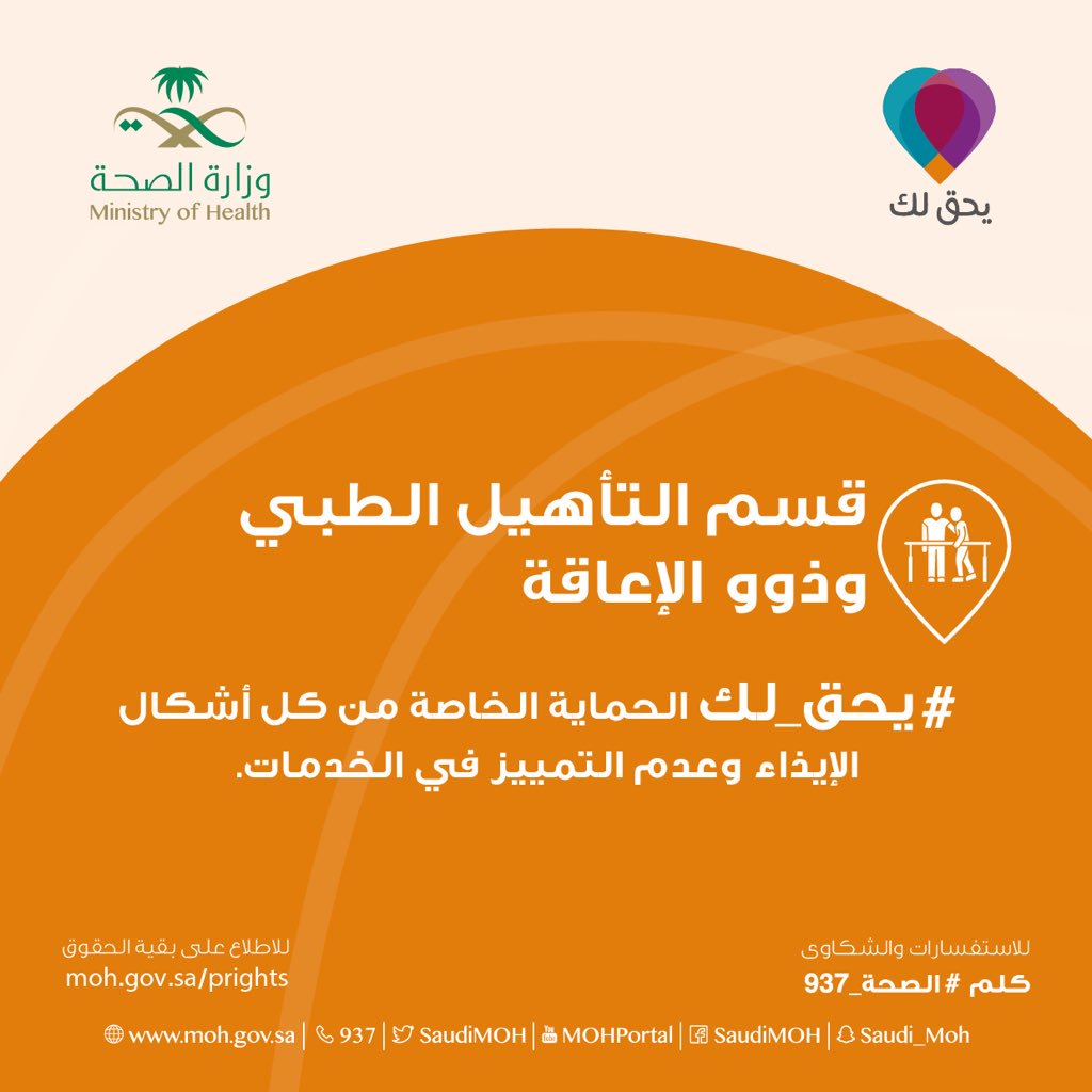 و ز ا ر ة ا لـ صـ حـ ة السعودية On Twitter ماذا تعرف عن التطعيمات تطعيمهم أمانتك Https T Co Twjyilqee7