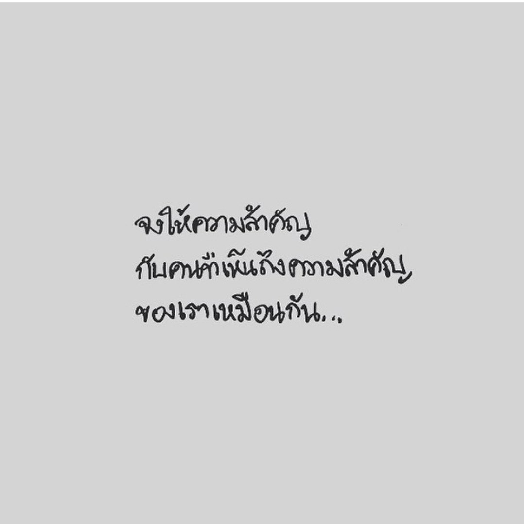 รู้สึก on Twitter: รู้สึก On Twitter: