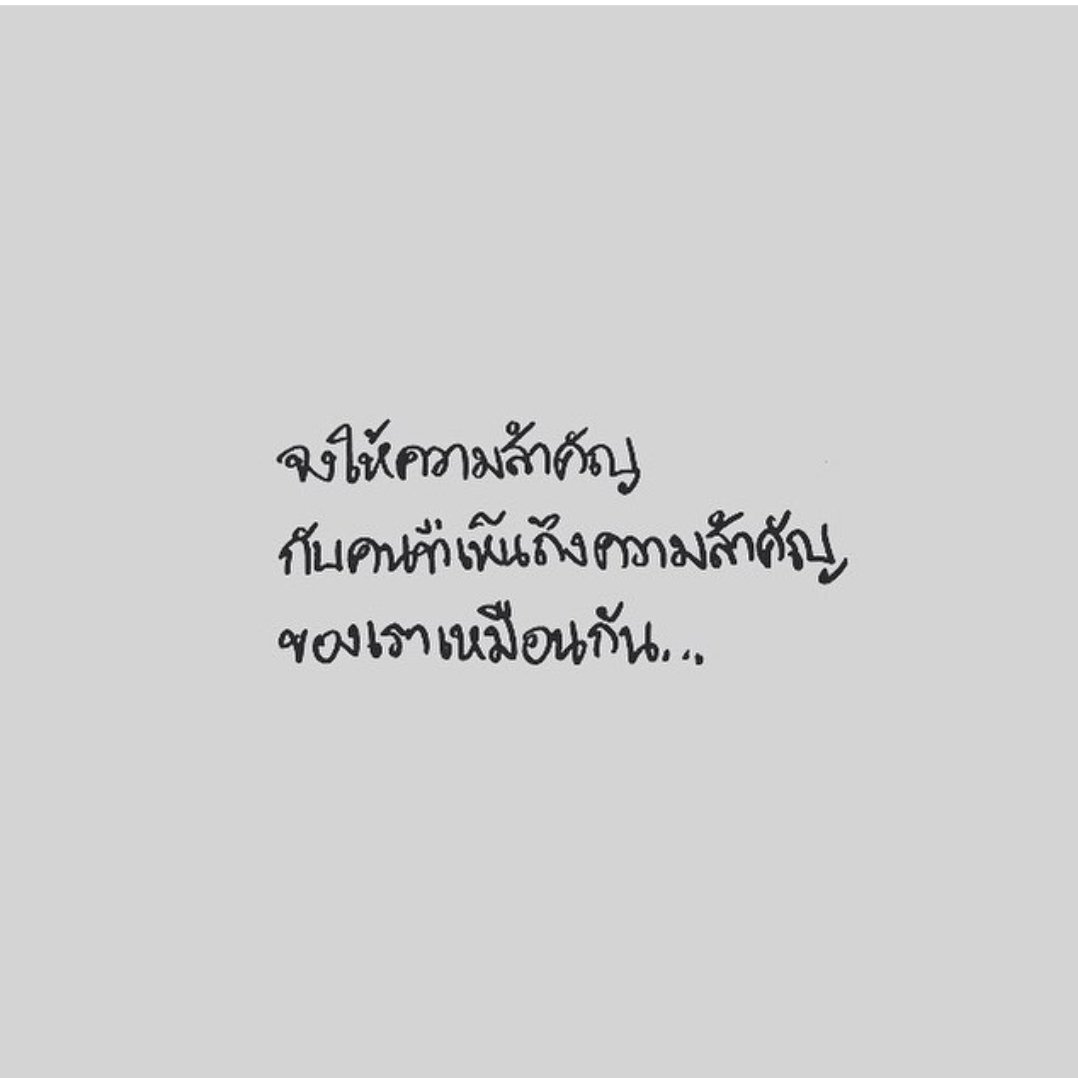 รู้สึก On Twitter: 