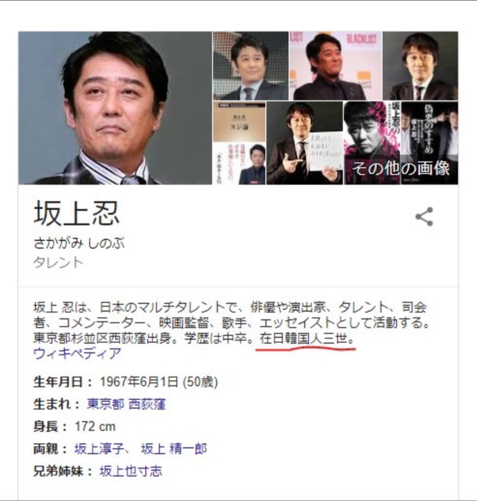 レキオス Twitterissa 坂上忍が在日韓国人かどうかはわかりませんが 国籍に関係なく 彼と彼を起用している制作サイド スポンサーは最低だと思います レキオス Twitterissa 坂上忍が在日韓国人かどうかはわかりませんが 国籍に関係なく 彼と彼を起用している制作サイド スポンサーは最低だと思います