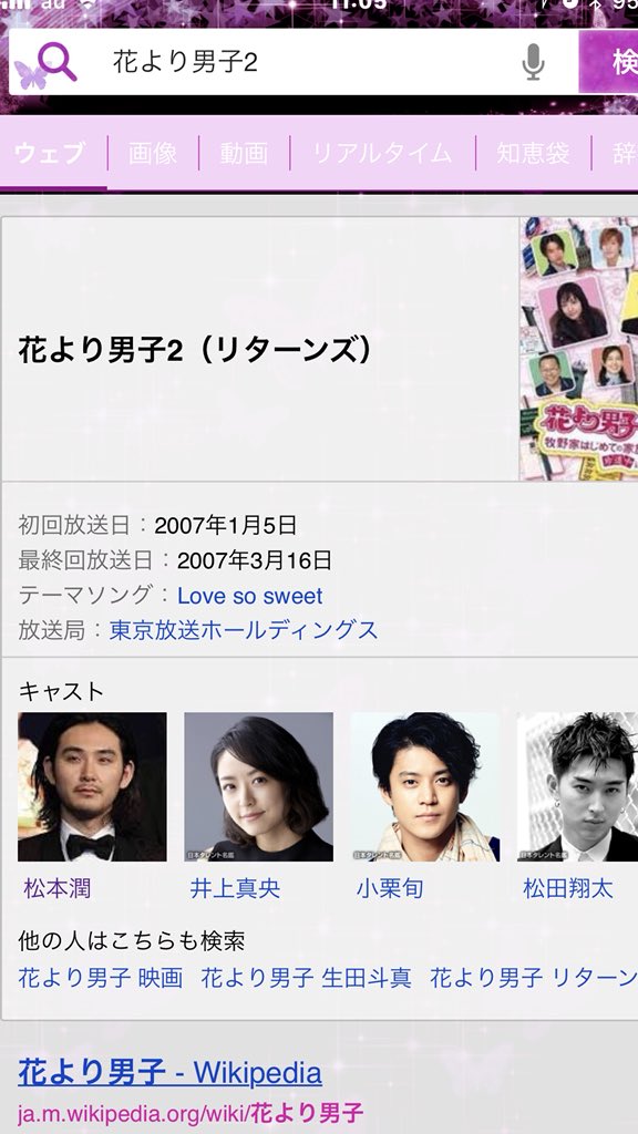 綺麗な花 より 男子 2 ドラマ 動画 すべての美しい花の画像 綺麗な花 より 男子 2 ドラマ 動画 すべての美しい花の画像