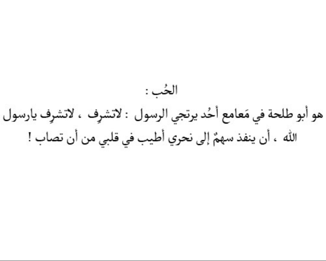 اللهم صلّ وسلم على محمد وعلى آله وصحبه أجمعين 🌿.