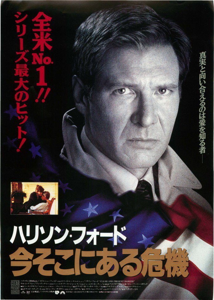 パトリオット ゲーム