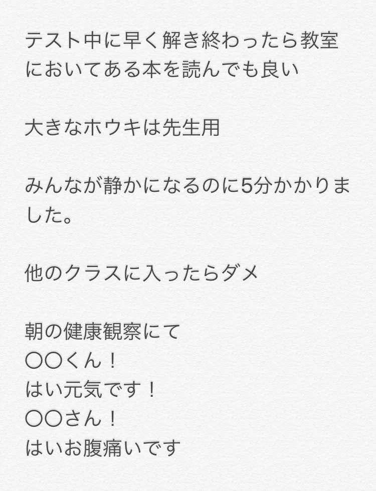 今考えてもやっぱり謎？小学校にあった謎のルール選手権ｗｗｗ