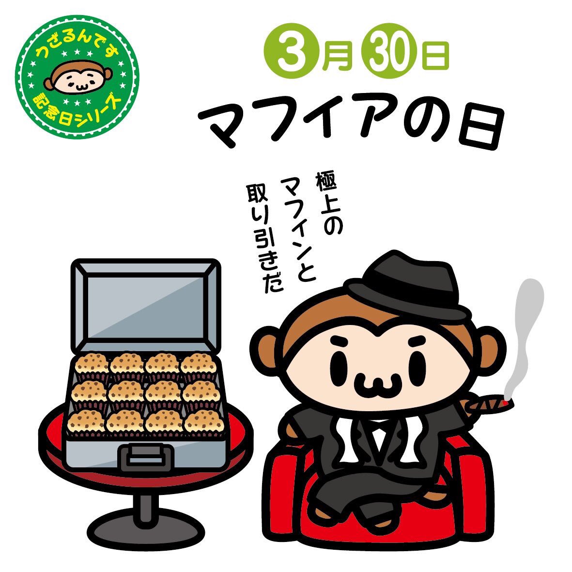 うざるん 3月30日はマフィアの日 12年のこの日 イタリアのシチリアでイタリア人 とフランス兵の事件が起こりました その時の合言葉 全てのフランス人に死を これはイタリアの叫び の頭文字がmafiaになり これが名前の由来と言われてるん うざるん 3月30日はマフィアの日 12年のこの日 イタリアのシチリアでイタリア人 とフランス兵の事件が起こりました その時の合言葉 全てのフランス人に死を これはイタリアの叫び の頭文字がmafiaになり これが名前の由来と言われてるん
