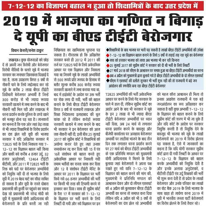 Prajapat1Mukesh's tweet photo. @PMOIndia @Aamitabh2 @narendramodi @narendramodi_in @AmitShah @AmitShahOffice @rajnathsingh @DrMNPandeyMP @CMOfficeUP @myogiadityanath @drdineshbjp @kpmaurya1 @ptshrikant @sambitswaraj #BEDTET2011 https://t.co/GST2rKcCAb