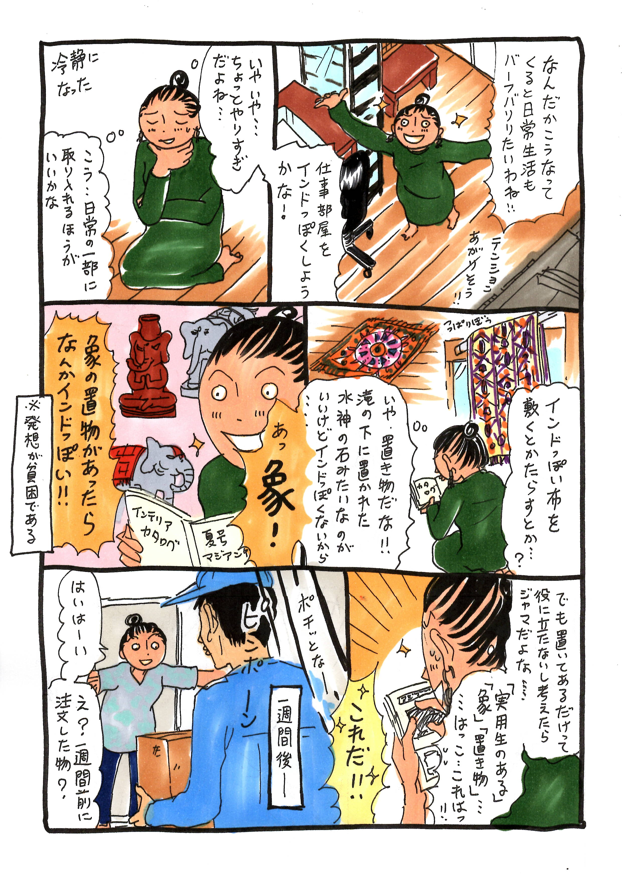 関口かんこ Yadonyadolan 入ったら可愛いですけどね Twitter