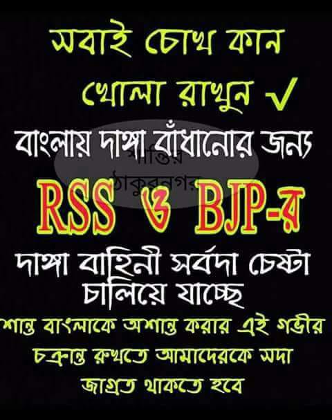 TMC_Supporters's tweet photo. #FakeNews #BJP_भगाओ_देश_बचाओ  
@MamataOfficial @derekobrienmp @abhishekaitc @AITCofficial
সদাসতর্ক ও জাগ্রত থাকুন , মিথ্যা উস্কানিমূলক পোস্টে বিভ্রান্ত হবেন না ।
বাংলার মাটি দুর্জয় ঘাঁটি, বুঝে নিক দুর্বৃত্ত ...
#TMCS #150kMembers #12YrsTMCS https://t.co/OnZmBV7mTR