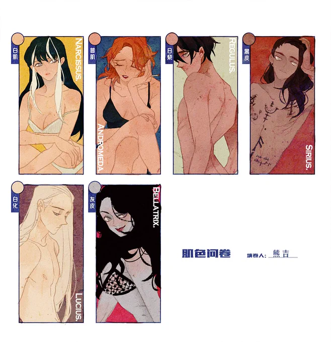 肤色问卷哈哈哈~~ 