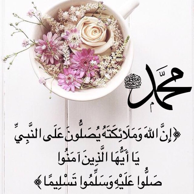 bssmtkher's tweet photo. قالﷺ
"أكثروا من الصلاة عليّ ليلة الجمعة ويوم الجمعة فإن صلاتكم معروضة عليّ"حديث صحيح
اللَّهُمَّ صَلِّ عَلى مُحَمَّدٍ وَآل�� مُحَمَّدٍ في الأولينَ،
وَصَلِّ عَلى مُحَمَّدٍ وَآلِ مُحَمَّدٍ في الآخرين،
وَصَلِّ عَلى مُحَمَّدٍ وَآلِ مُحَمَّدٍ في المَلأ الأعلى إلى يوم الدين
#ليله_الجمعه https://t.co/FzigjNDBVN
