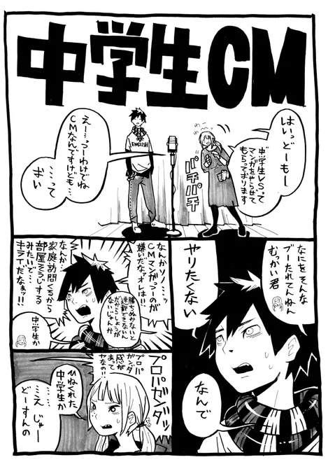 中学生VSの宣伝漫画
https://t.co/FYnYfllF97 