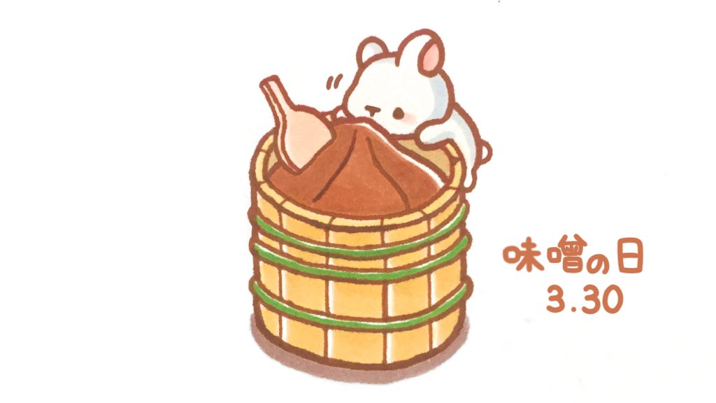 くぅもんせ 4 17うさぎふくふく祭り En Twitter おはようございます 今日は 味噌の日 だそうです 味噌樽によじのぼるうさぎ 今日は何の日 味噌の日 味噌 樽 みそ うさぎ イラスト T Co Hsugzq96ed Twitter