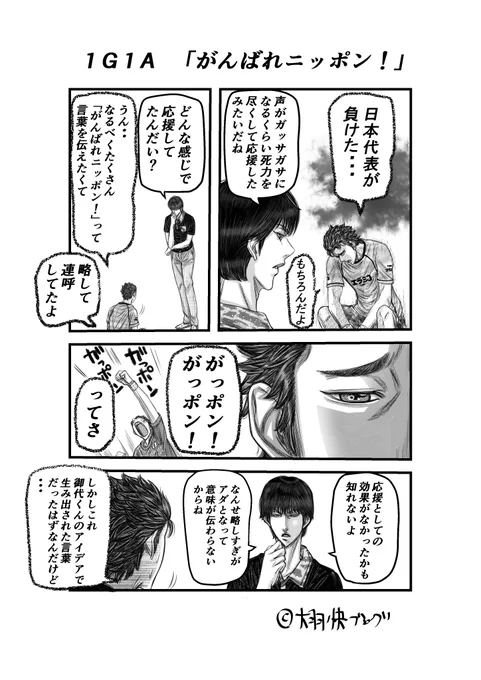 #暇つぶし #四コマ #がんばれニッポン 