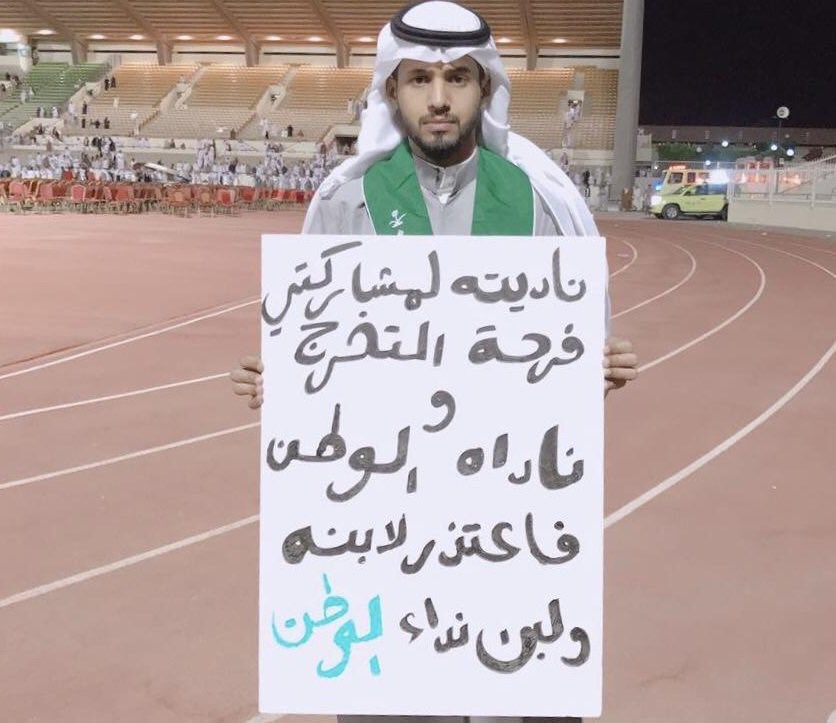 AJELNEWS24's tweet photo. خريج يعرض لافتة تضمنت تعليقه على عدم حضور والده حفل تخرجه والذي اعتذر له لإرتباطه بالدفاع عن الوطن.
.
.
#السعودية
. https://t.co/83yKRvEQNV