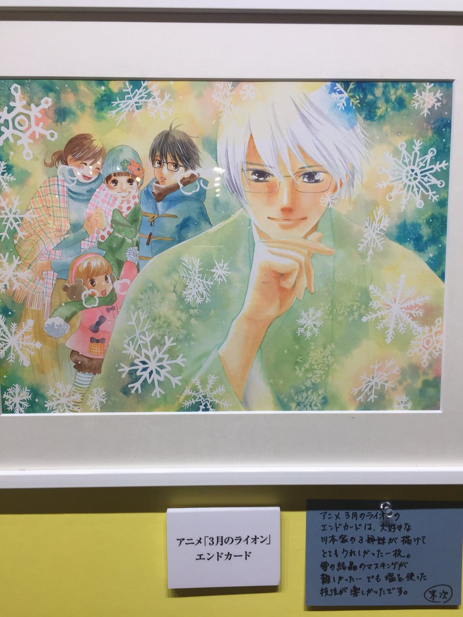 かるちん あの一味の者ですww 末次先生による三月のライオン 17話のエンドカードも超絶綺麗だった 以前のツイートでメイキングも公開されていた塩の技法に使用した 塩 がデスクにありましたね アルペンザルツ岩塩 バートライヒェンハル 32巻165首 かるちん あの一味の者ですww 末次先生による三月のライオン 17話のエンドカードも超絶綺麗だった 以前のツイートでメイキングも公開されていた塩の技法に使用した 塩 がデスクにありましたね アルペンザルツ岩塩 バートライヒェンハル 32巻165首