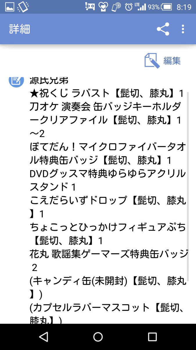 葵@グッズ垢,プロフ必読 tweet media