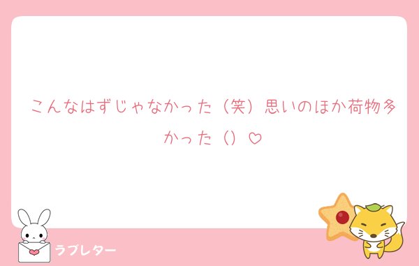 A_aiva3's tweet photo. @xxx
なに、米でも持ってきたの？笑

#大人気ラブレター #love_letter_A_aiva3
https://t.co/0dJt9K33B8 https://t.co/43pRHLPk4W