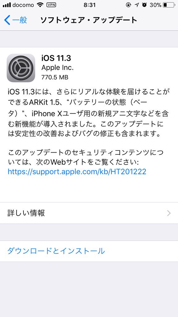 takuteku305's tweet image. 昨日は、 #iOSアップデート 可能だったのは第6世代の #iPad のみだったそうですが、今日からは私の #iPhone7 でもできるようになりました！この後、お出かけ前にアップデートを済ませておこうと思います。