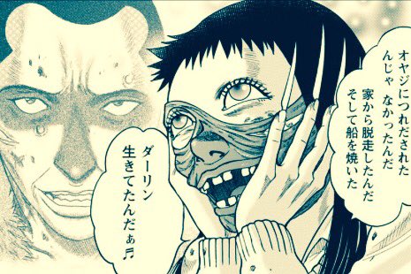 鬼畜島のtwitterイラスト検索結果 鬼畜島のtwitterイラスト検索結果
