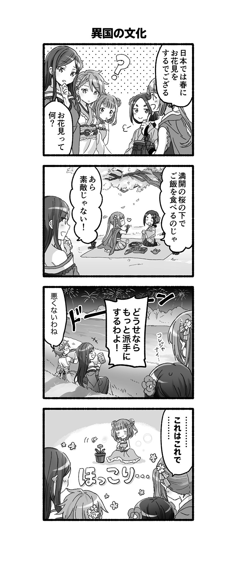 プリンセス プリンシパル Gom 公式 V Twitter プリンセス プリンシパル Game Of Mission スペシャル4コマ 第13回を掲載をアプリ内で掲載いたしました こちらでもご紹介いたします 日本の文化を紹介するも 第13回 異国の文化 プリンセス プリンシパル Gom 公式 V Twitter プリンセス プリンシパル Game Of Mission スペシャル4コマ 第13回を掲載をアプリ内で掲載いたしました こちらでもご紹介いたします 日本の文化を紹介するも 第13回 異国の文化