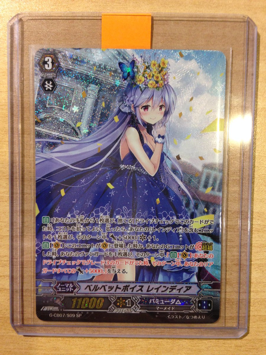 ট ইট র Tc バトロコ札幌狸小路 Vg入荷情報 ヴァンガード歌姫の祝祭より ベルベットボイス レインディア Sp が入荷しました ヴァンガードのショーケースに飾っておきます パックも絶賛販売中 Vg バミューダ ট ইট র Tc バトロコ札幌狸小路 Vg入荷情報 ヴァンガード歌姫の祝祭より ベルベットボイス レインディア Sp が入荷しました ヴァンガードのショーケースに飾っておきます パックも絶賛販売中 Vg バミューダ