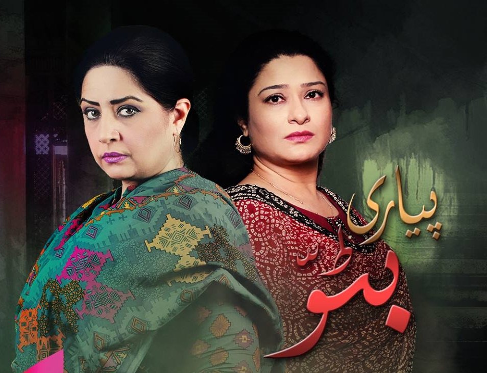 pakistaniEnt's tweet photo. Piyari Bittu ~ Episode 28 ~ Finale Overview https://t.co/OK5PuwrjRc https://t.co/eMisDp2AaZ