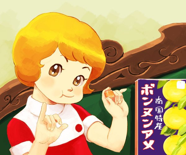 魔法使いサリー