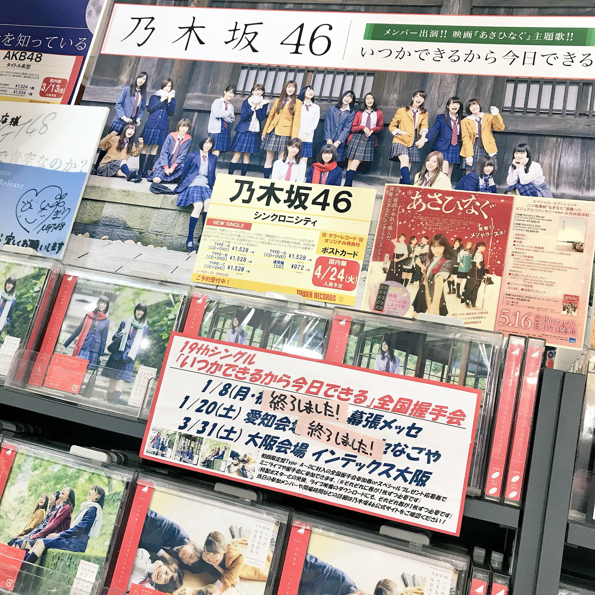 乃木坂46 全メンバーサインプリント 全ツ2024 大阪 B2ポスター 4時間限定!!】大阪公演で撮影した集合写真B2ポスター(メンバー