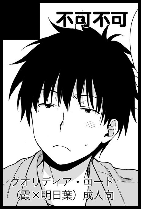 スパコミは5/4東6 ほ28b 不可不可です 新刊頑張ります〜 