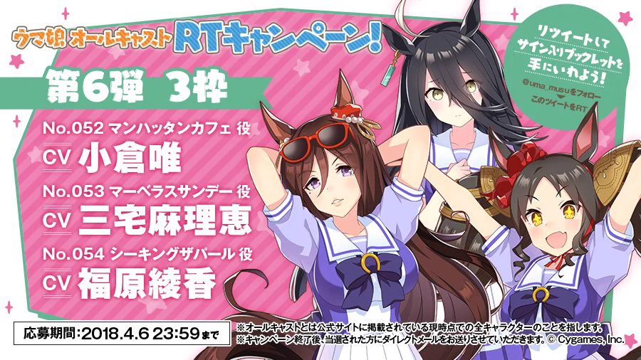 ウマ娘プロジェクト公式アカウント on X: 