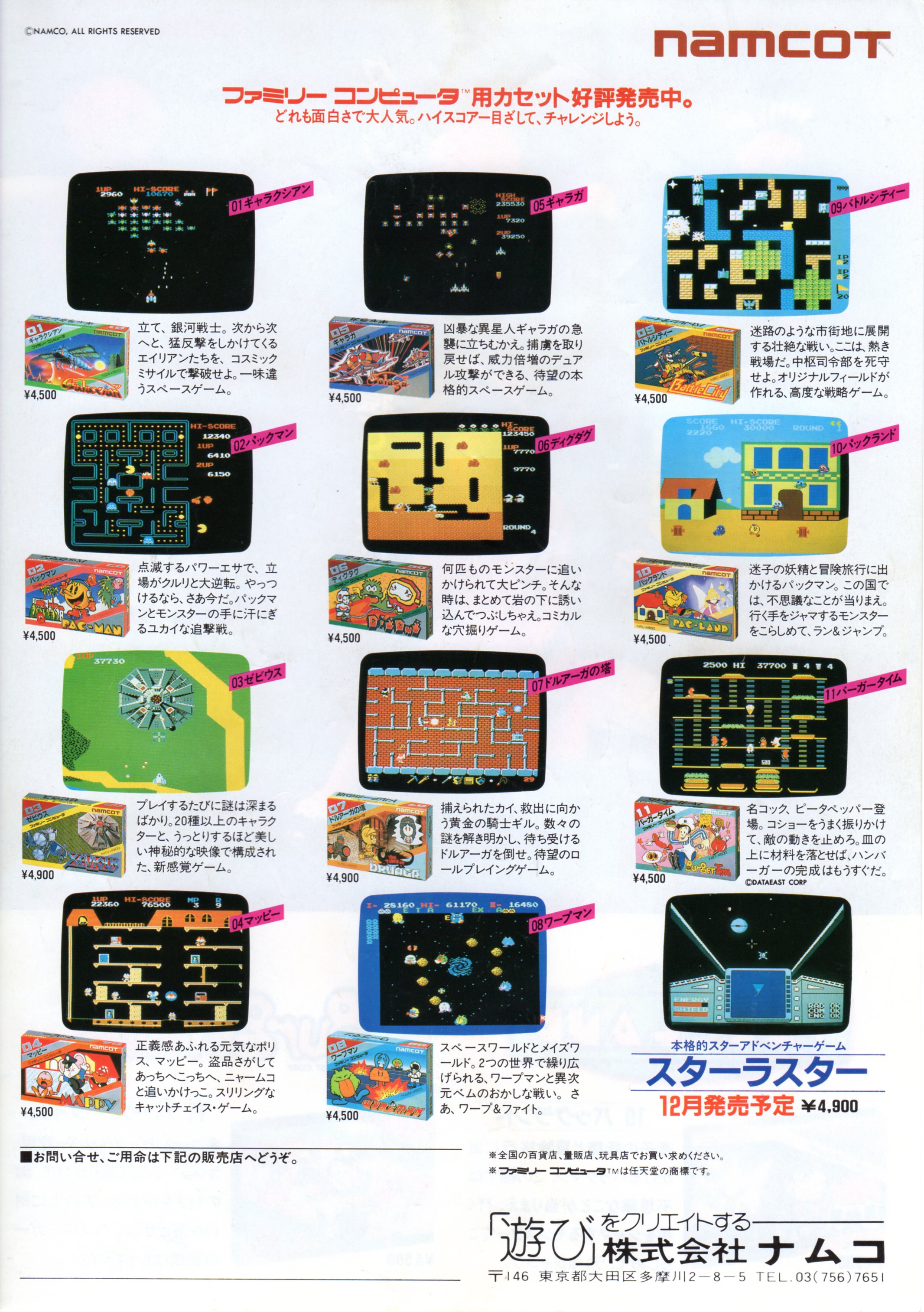 ファミリーコンピュータ - 当時ゲーセンをにぎわせた傑作! 美品 バーガータイム 箱説ハガキチラシシール付き ファミリーコンピュータ - 当時ゲーセンをにぎわせた傑作! 美品