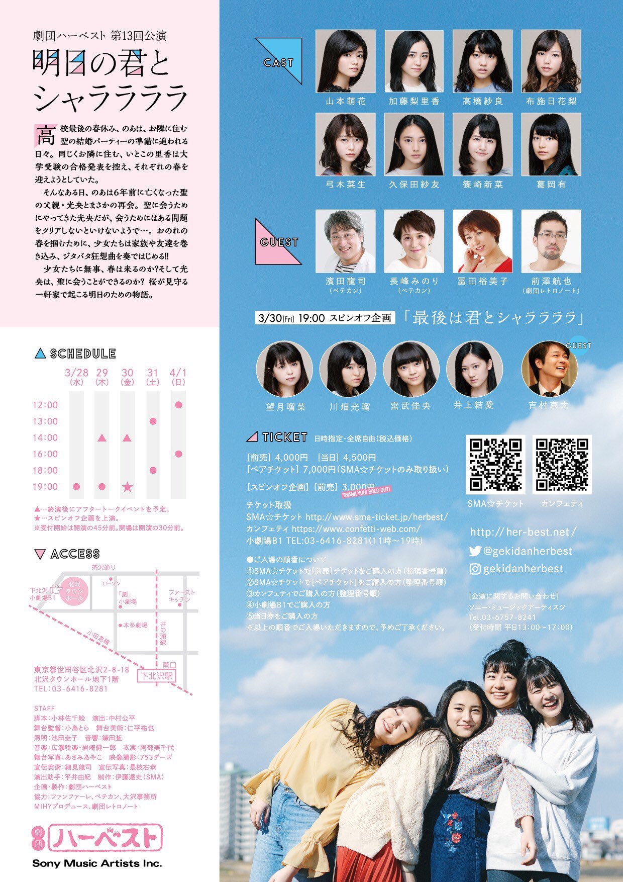 早川康介 Kohein0617 素敵なお芝居ありがとうございました ご挨拶もせず失礼しました Twitter