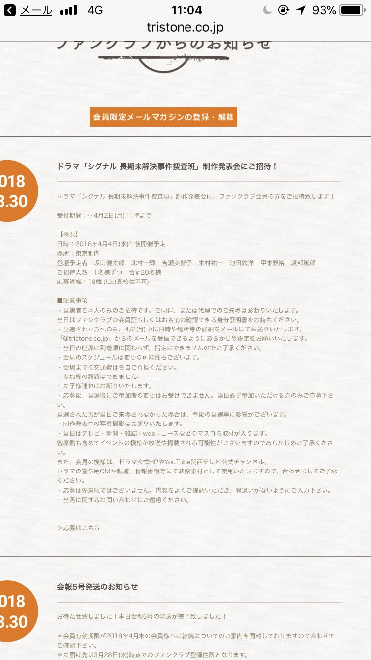 坂口ゆぁ ᙚᵐⁱᒻᵉ S Kentaro 01 Twitter