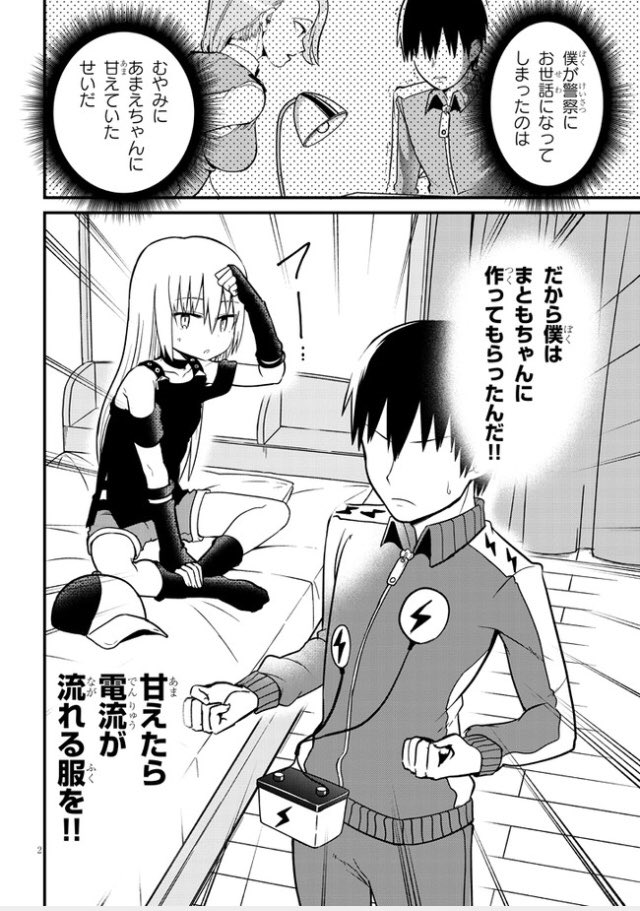 安藤正基 巻5 27発売 On Twitter 無敵か こいつ