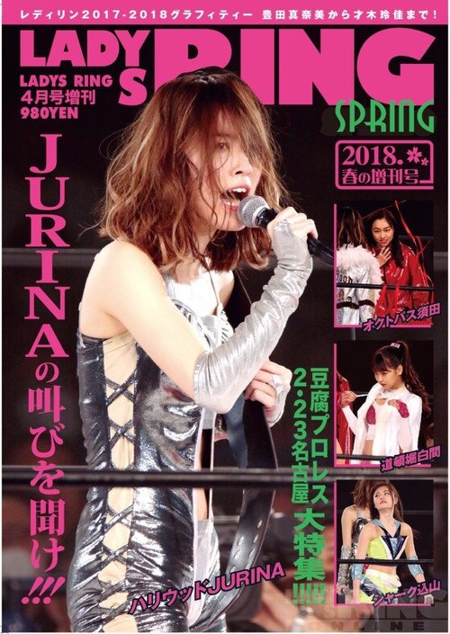 omegu_no1's tweet photo. 《LADYS RING 春の増刊号》
2.23豆腐プロレス名古屋大特集!
「これぞ豆腐プロレス最大の魅力 圧倒的な華を持つ、谷口と湯本が名勝負!」
本日3/30発売開始!
プロレスTODAY SHOPにてご購入頂けます
https://t.co/rY5kFmZOM0
#谷口めぐ
#ヤバクネ谷口
#WIPCLIMAX https://t.co/fKAF3p8Prp